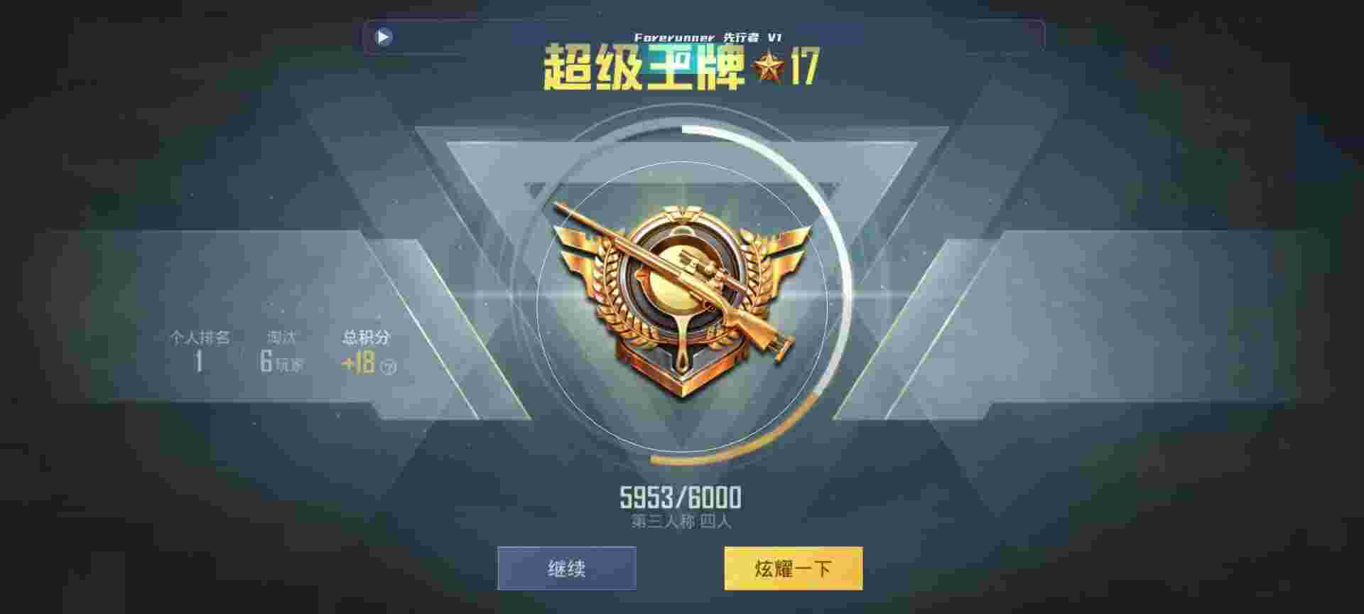 和平精英鸡腿辅助自瞄 - ƽӢе辅助预览图